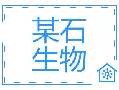 河北某石生物gmp/gsp疫苗藥劑立體醫(yī)藥自動(dòng)化冷庫(kù)工程一起建造方案