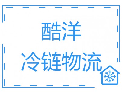 綏芬河酷洋冷鏈4600平米大型物流冷藏庫工程建造方案