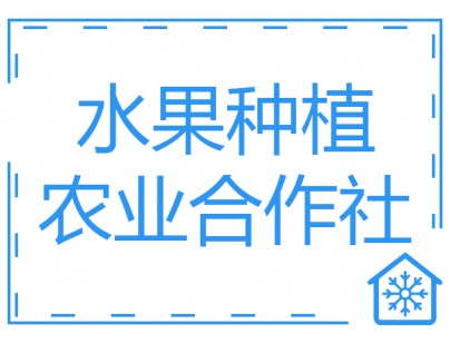 貴州水果種植合作社2000m3火龍果氣調保鮮庫工程建造方案