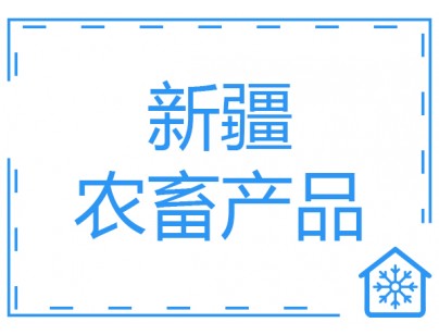 新疆新偉盟6000m3氣調(diào)保鮮庫工程建造方案