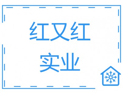 江西紅又紅500噸大型低溫速凍冷庫(kù)工程建造方案