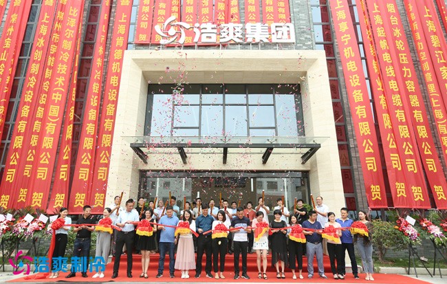浩爽集團(tuán)總部喬遷新址，整裝再出發(fā)