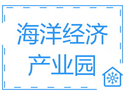 吉林琿春125000m3海洋經(jīng)濟(jì)產(chǎn)業(yè)園食品物流冷庫(kù)建造工程案例